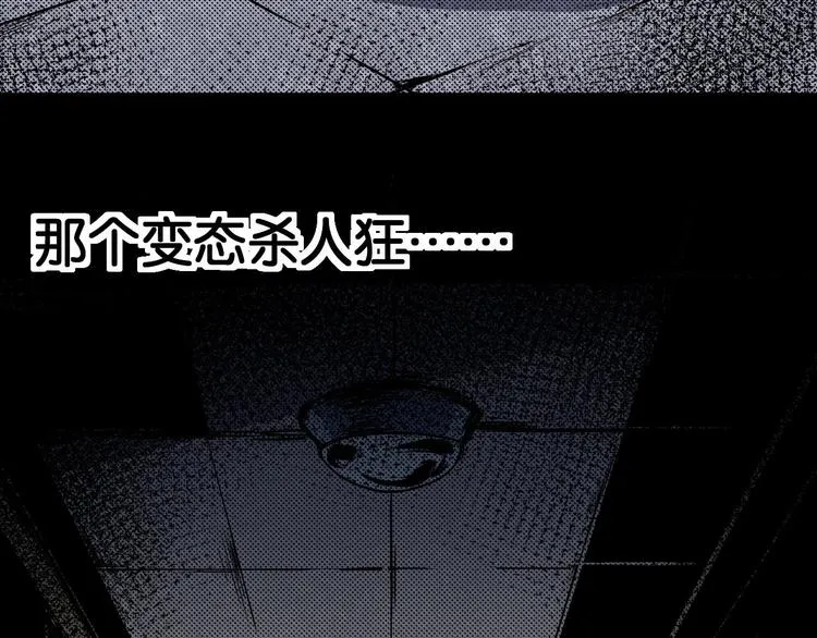 第4话 他在迷惑我 第64页