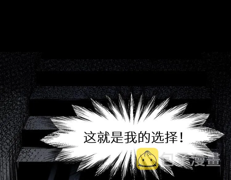 第4话 他在迷惑我 第73页