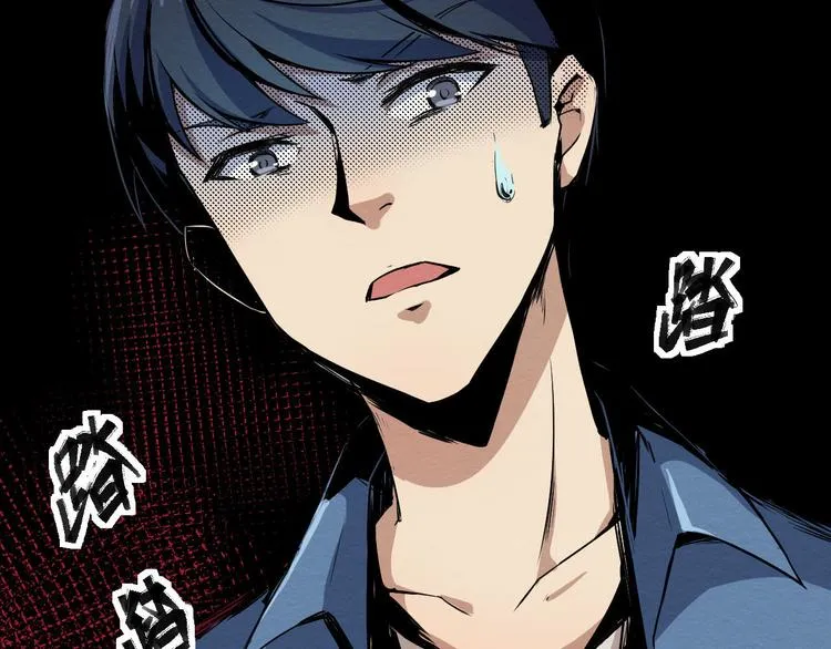 第4话 他在迷惑我 第84页