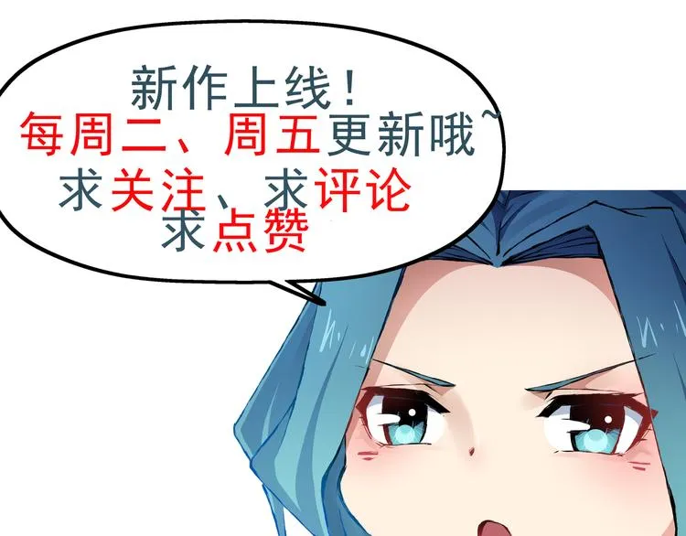 第4话 他在迷惑我 第92页