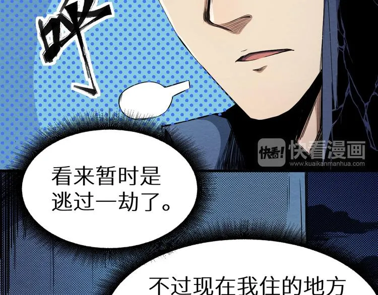 第5话 不会再有提示了 第35页