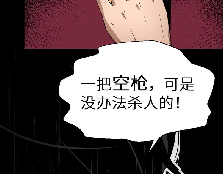 第6话 伪装 第67页