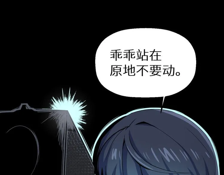 第7话 同伙 第30页