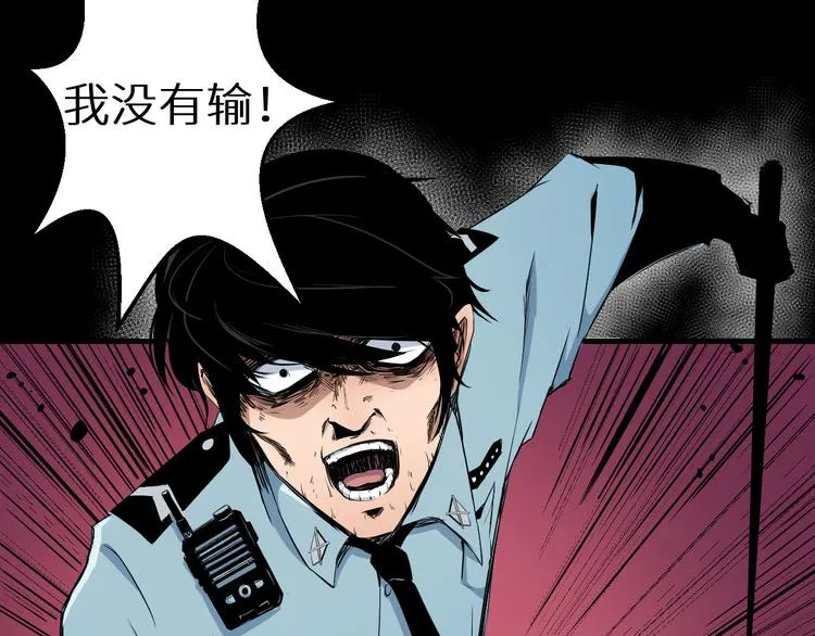 第7话 同伙 第36页