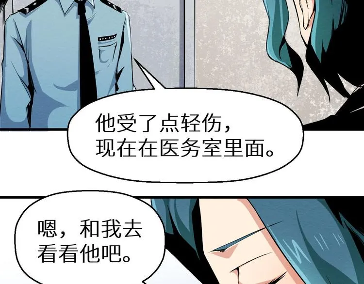 第8话 成为杀人犯 第24页