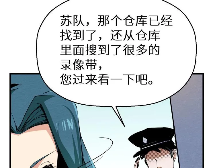 第8话 成为杀人犯 第45页
