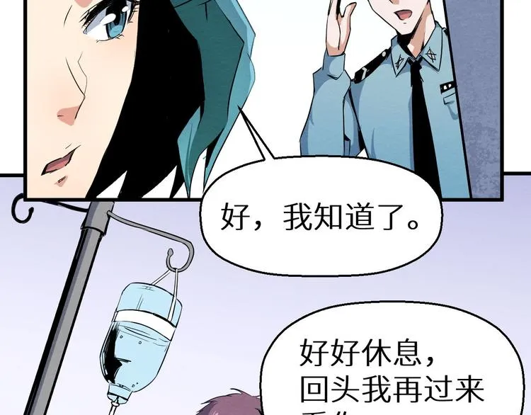 第8话 成为杀人犯 第46页