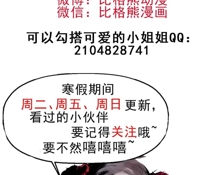 第10话 我不是凶手 第71页