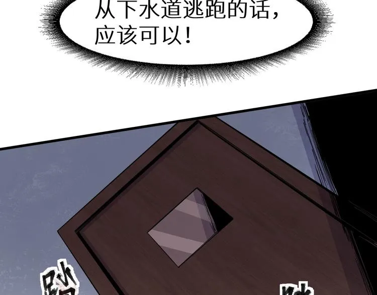 第11话 死亡循环 第74页