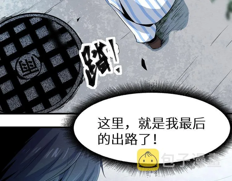 第12话 神秘电话 第41页