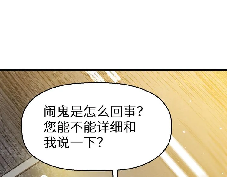 第13话 校园怪谈 第50页