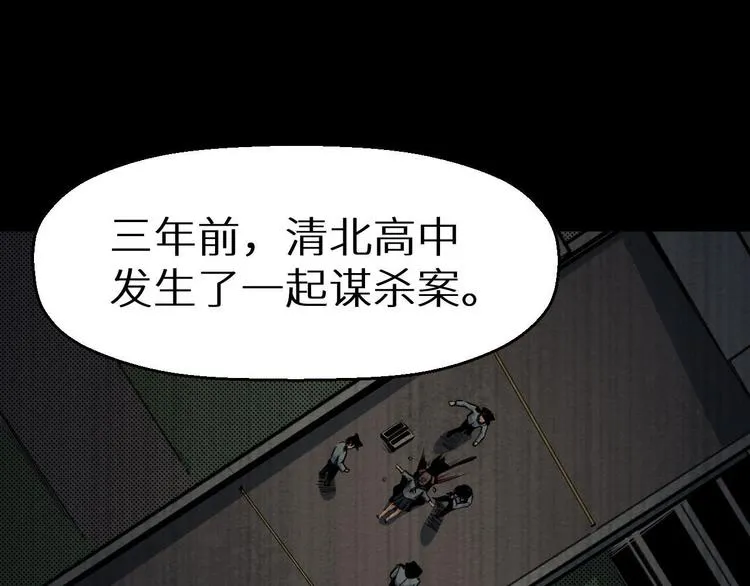 第13话 校园怪谈 第55页