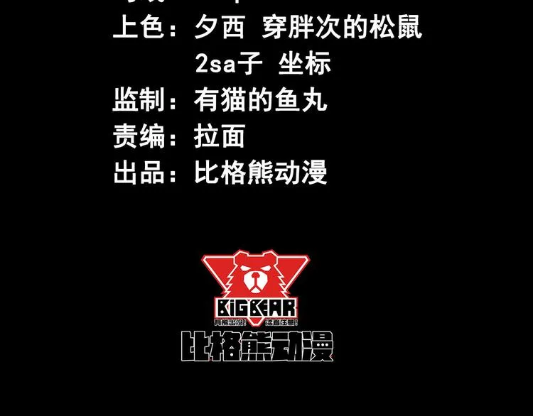 第14话 凭空出现的人 第4页
