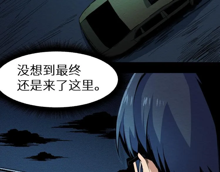 第14话 凭空出现的人 第8页