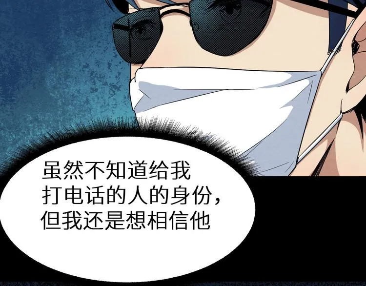 第14话 凭空出现的人 第10页