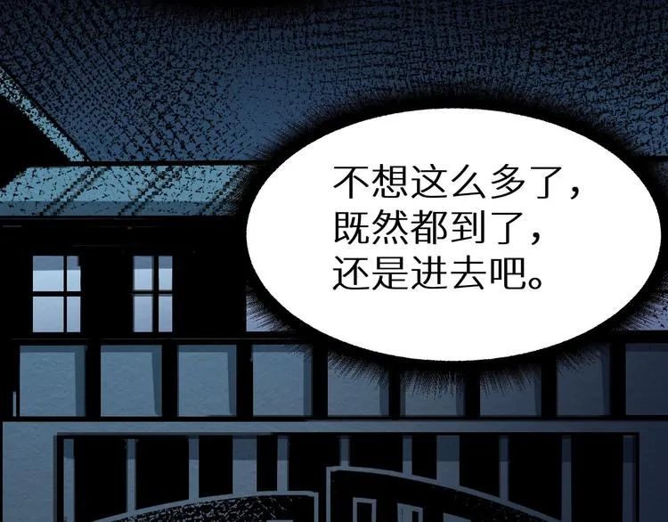 第14话 凭空出现的人 第11页