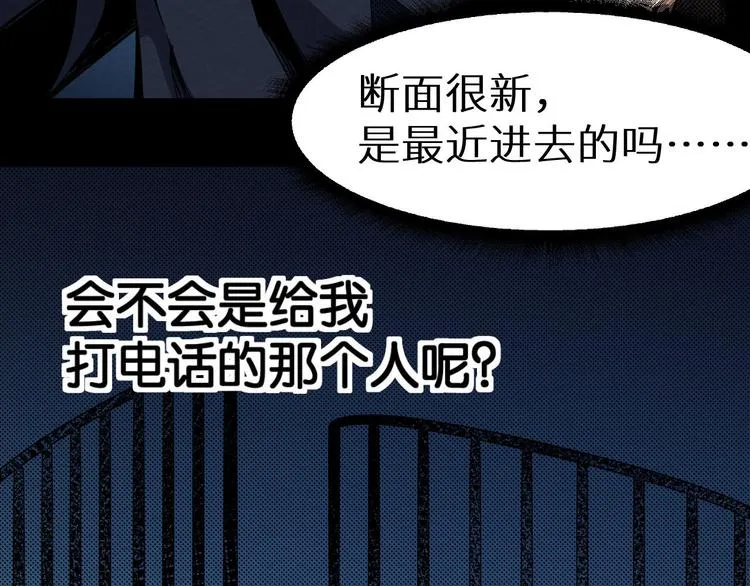 第14话 凭空出现的人 第16页