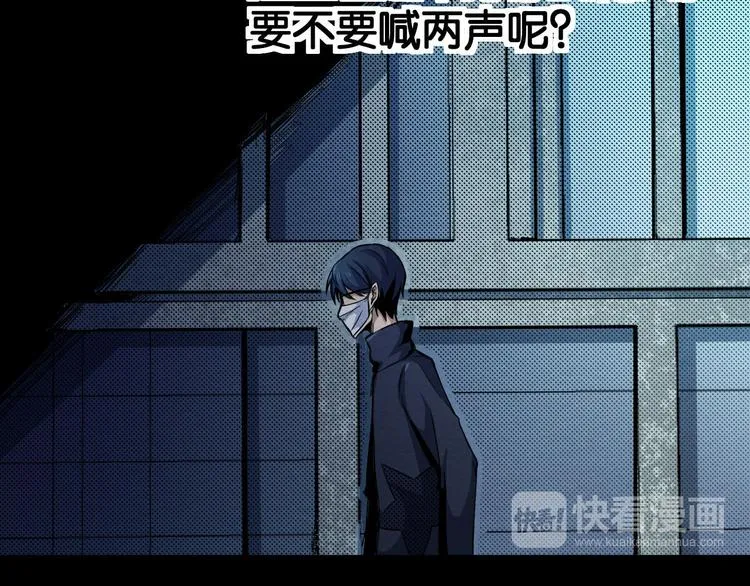 第14话 凭空出现的人 第21页