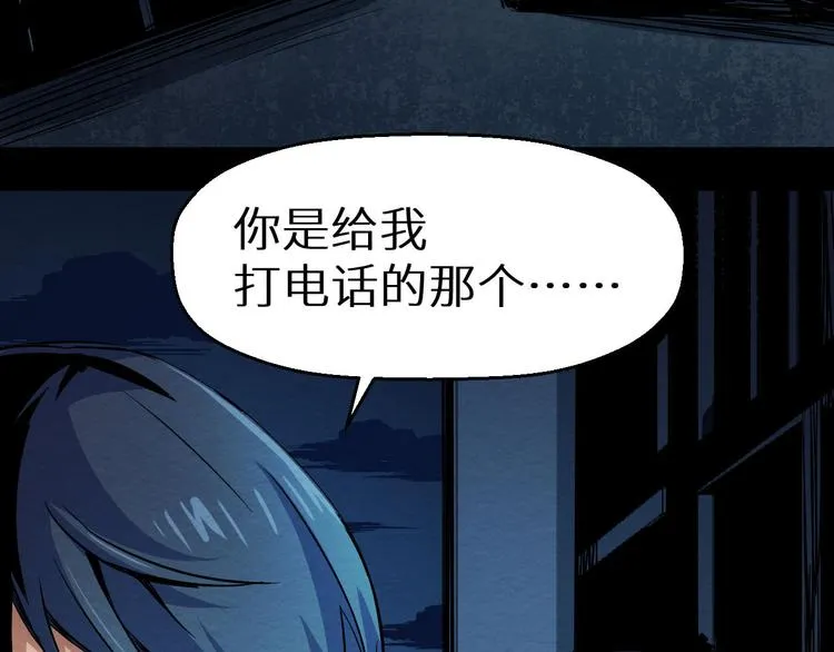 第14话 凭空出现的人 第24页