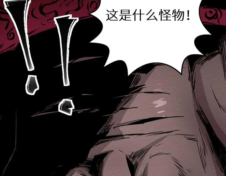 第14话 凭空出现的人 第27页