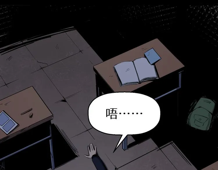 第14话 凭空出现的人 第43页