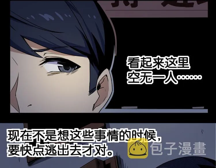 第14话 凭空出现的人 第52页