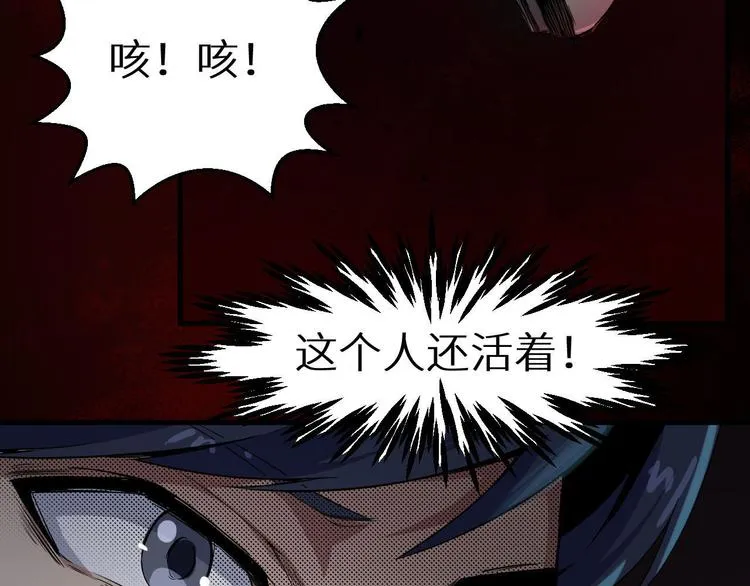 第14话 凭空出现的人 第69页