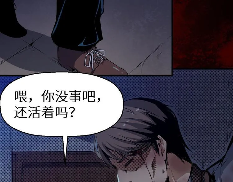 第14话 凭空出现的人 第71页