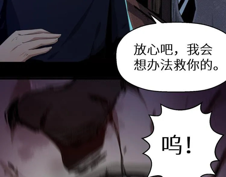第14话 凭空出现的人 第73页
