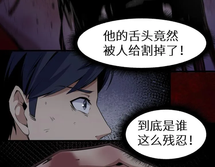 第14话 凭空出现的人 第75页