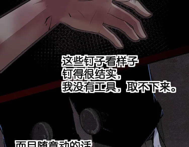 第14话 凭空出现的人 第76页