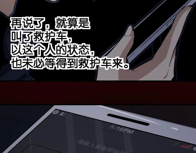 第14话 凭空出现的人 第79页