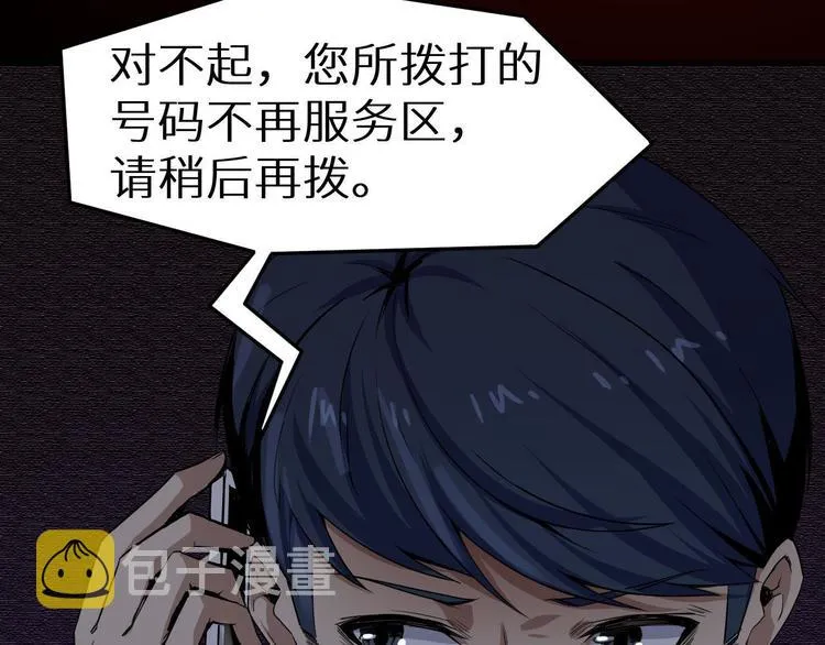 第14话 凭空出现的人 第81页