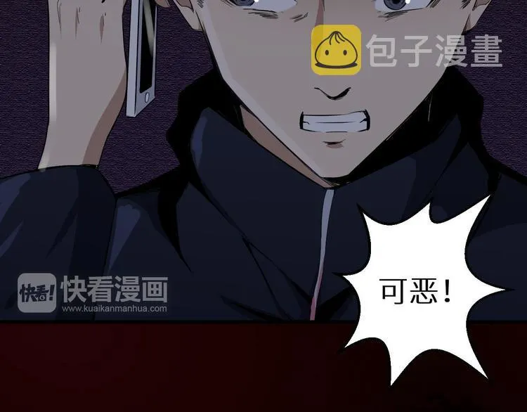 第14话 凭空出现的人 第82页
