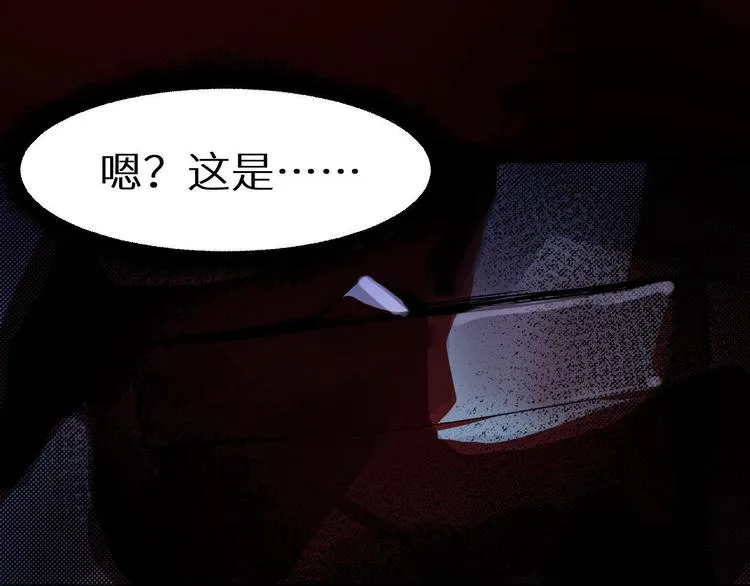 第14话 凭空出现的人 第83页