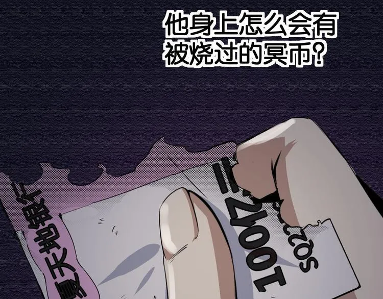 第14话 凭空出现的人 第86页