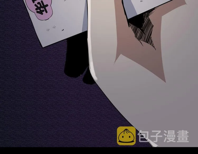 第14话 凭空出现的人 第87页
