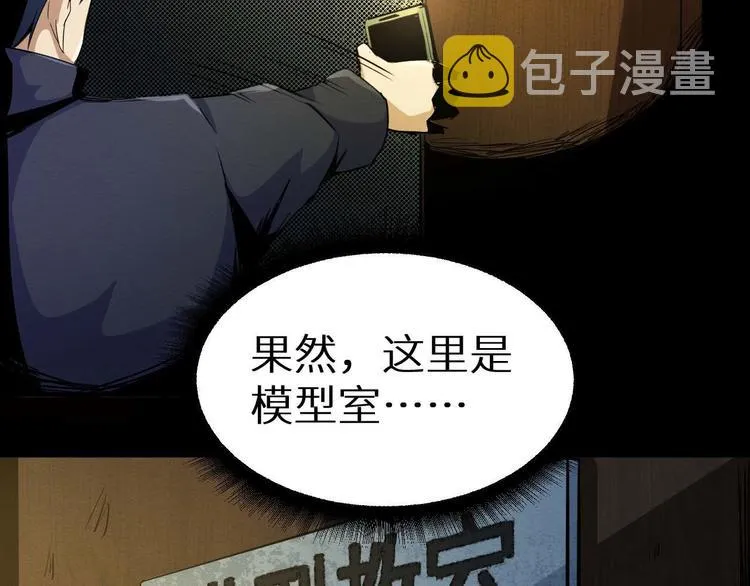 第17话 会动的人偶 第52页