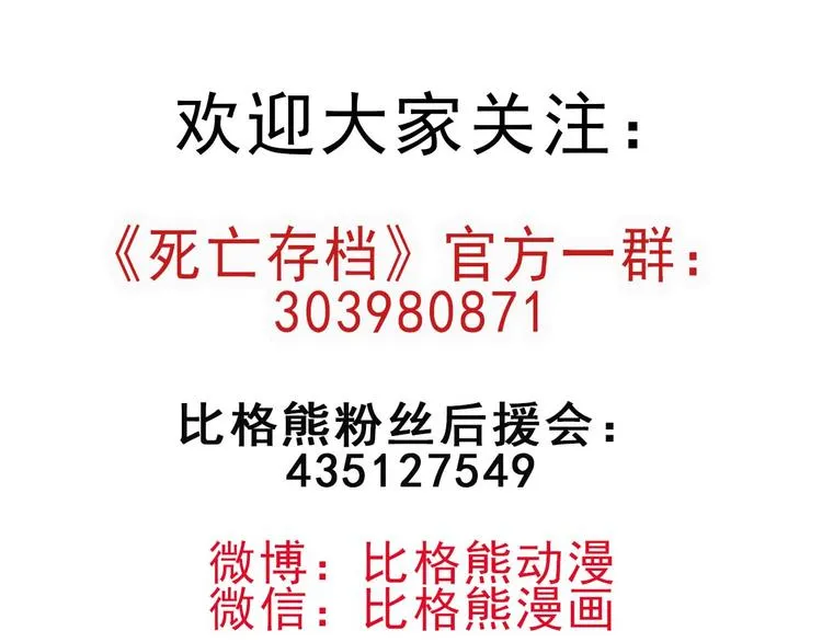 第17话 会动的人偶 第68页