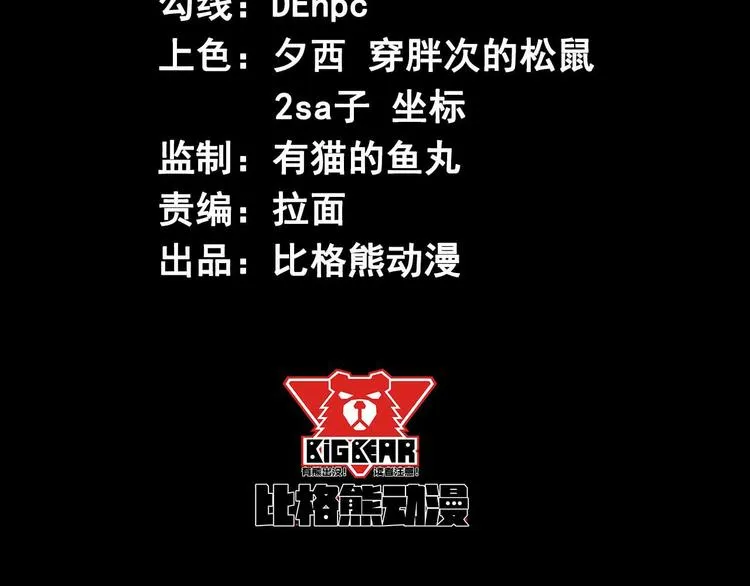 第19话 诅咒 第4页