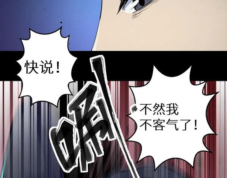 第19话 诅咒 第10页
