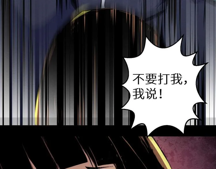 第19话 诅咒 第12页