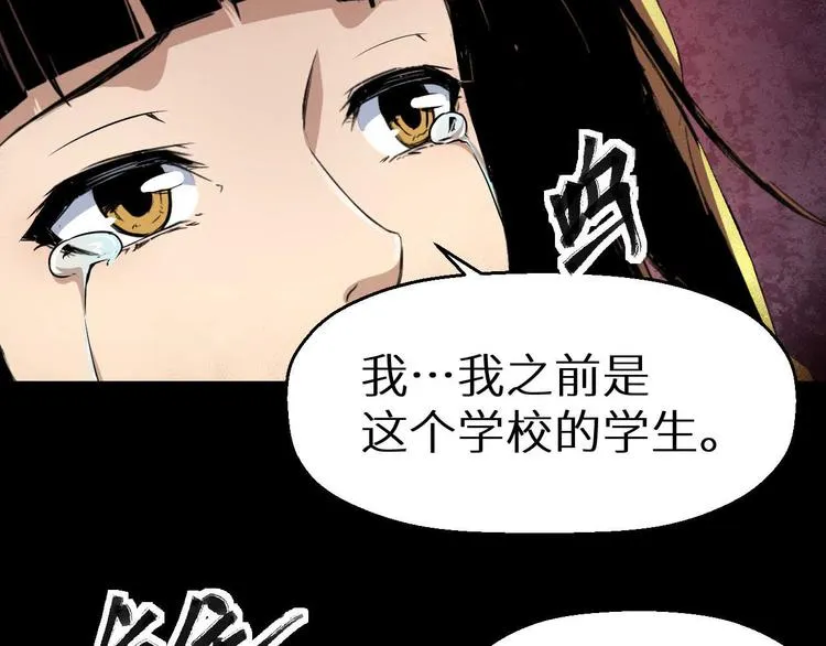 第19话 诅咒 第13页