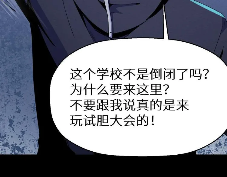 第19话 诅咒 第15页