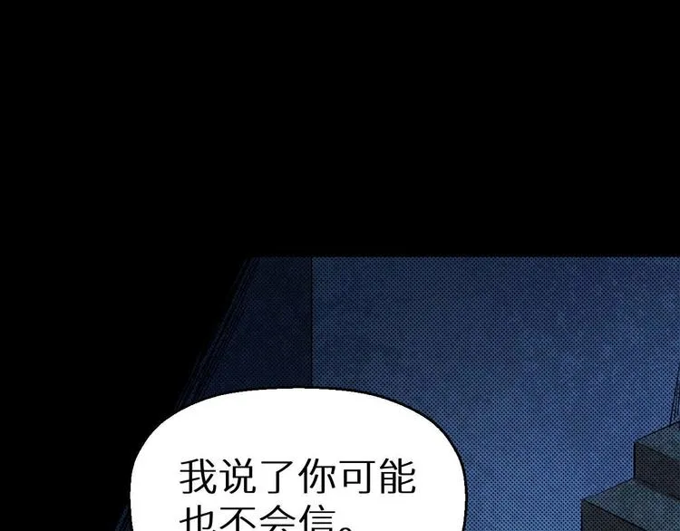 第19话 诅咒 第16页