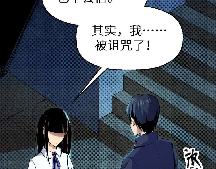 第19话 诅咒 第17页