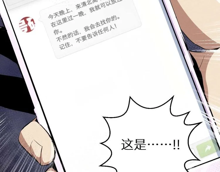 第19话 诅咒 第21页