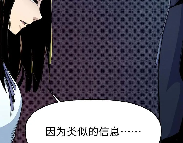 第19话 诅咒 第29页
