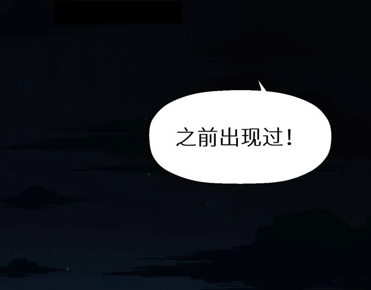 第19话 诅咒 第31页