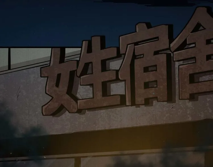 第19话 诅咒 第32页